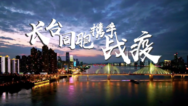 長檯同胞攜手戰“疫”_fororder_螢幕快照 2020-03-27 下午2.20.26