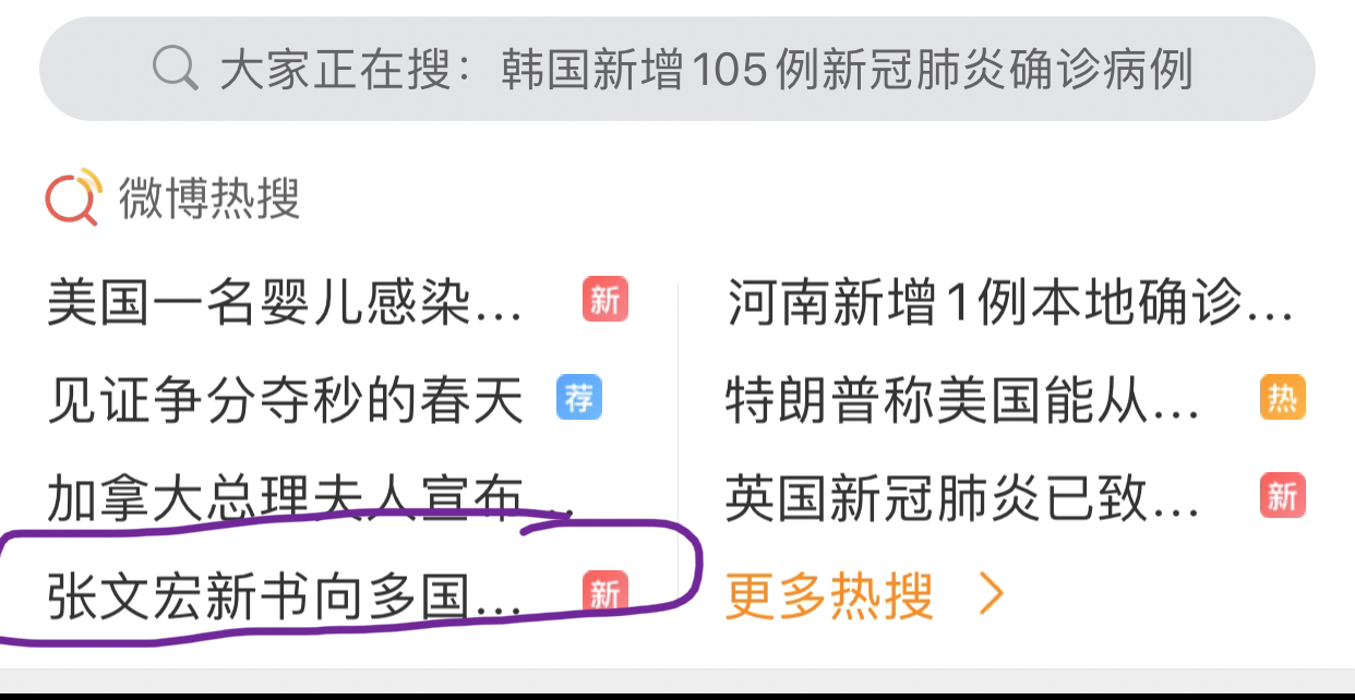 張文宏新書向多國免費提供版權，卻因一大難題上了熱搜……