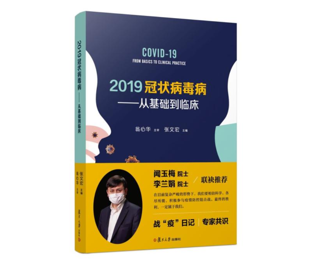 張文宏新書向多國免費提供版權，卻因一大難題上了熱搜……