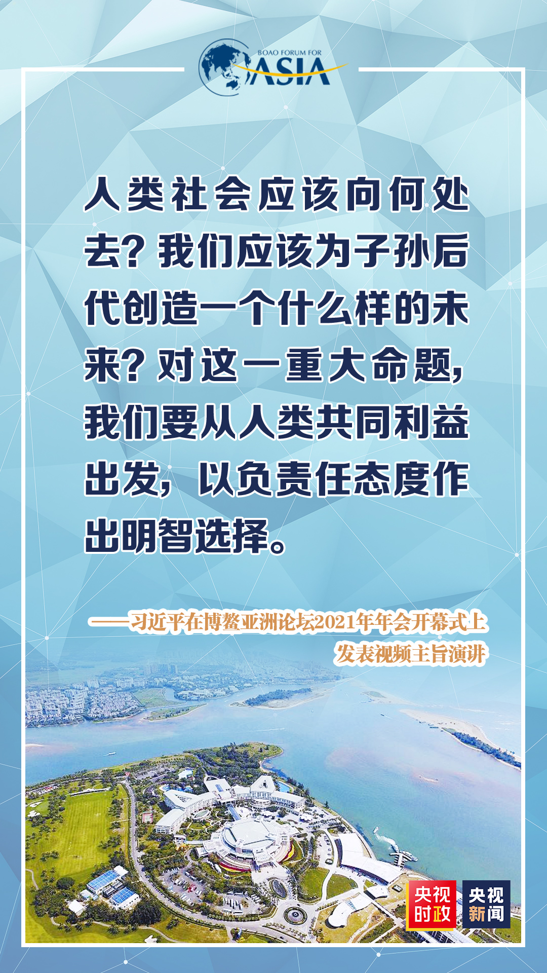 金句來了！為子孫後代創造一個什麼樣的未來？習近平作出重要論述