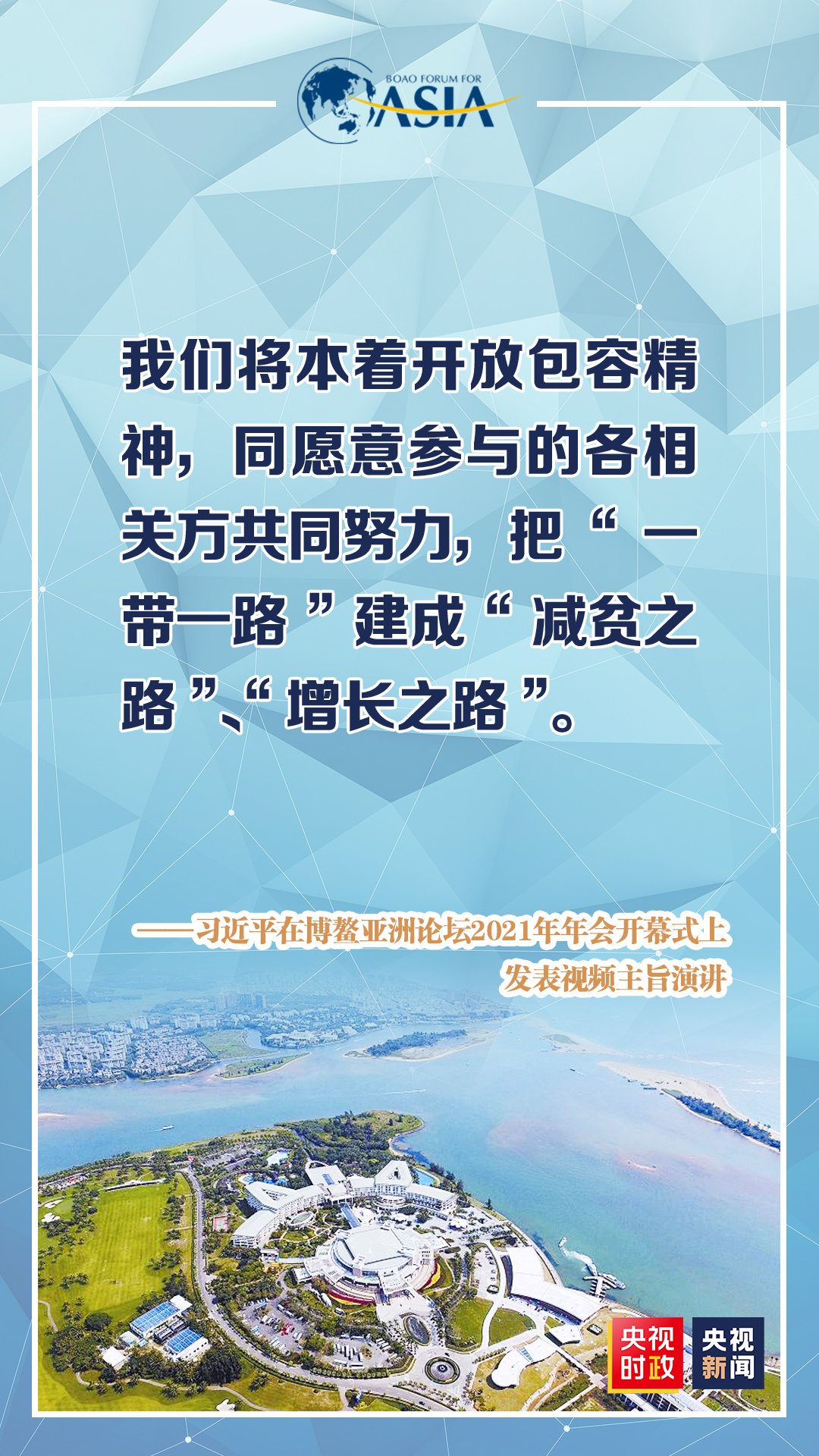 金句來了！為子孫後代創造一個什麼樣的未來？習近平作出重要論述