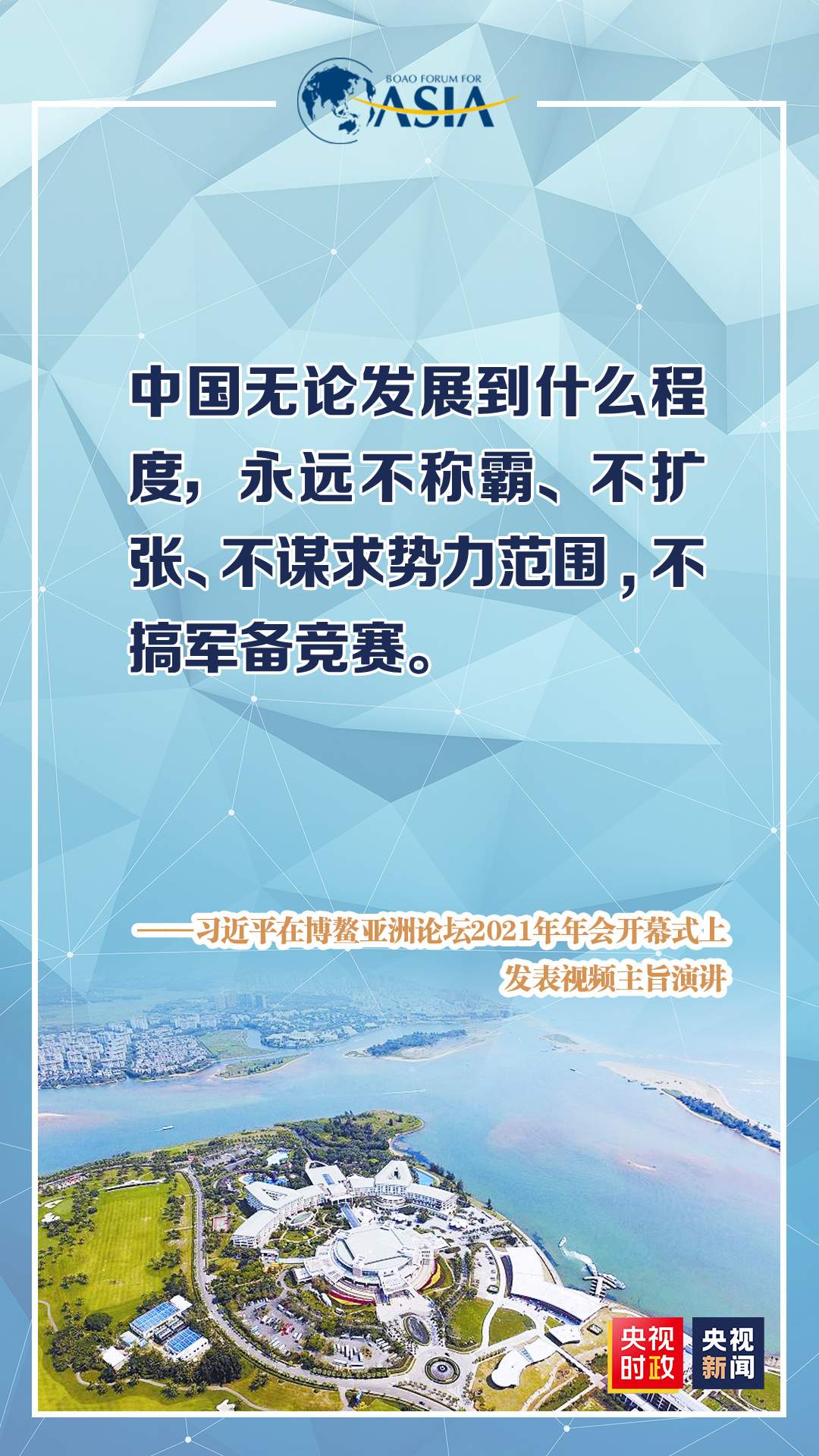 金句來了！為子孫後代創造一個什麼樣的未來？習近平作出重要論述