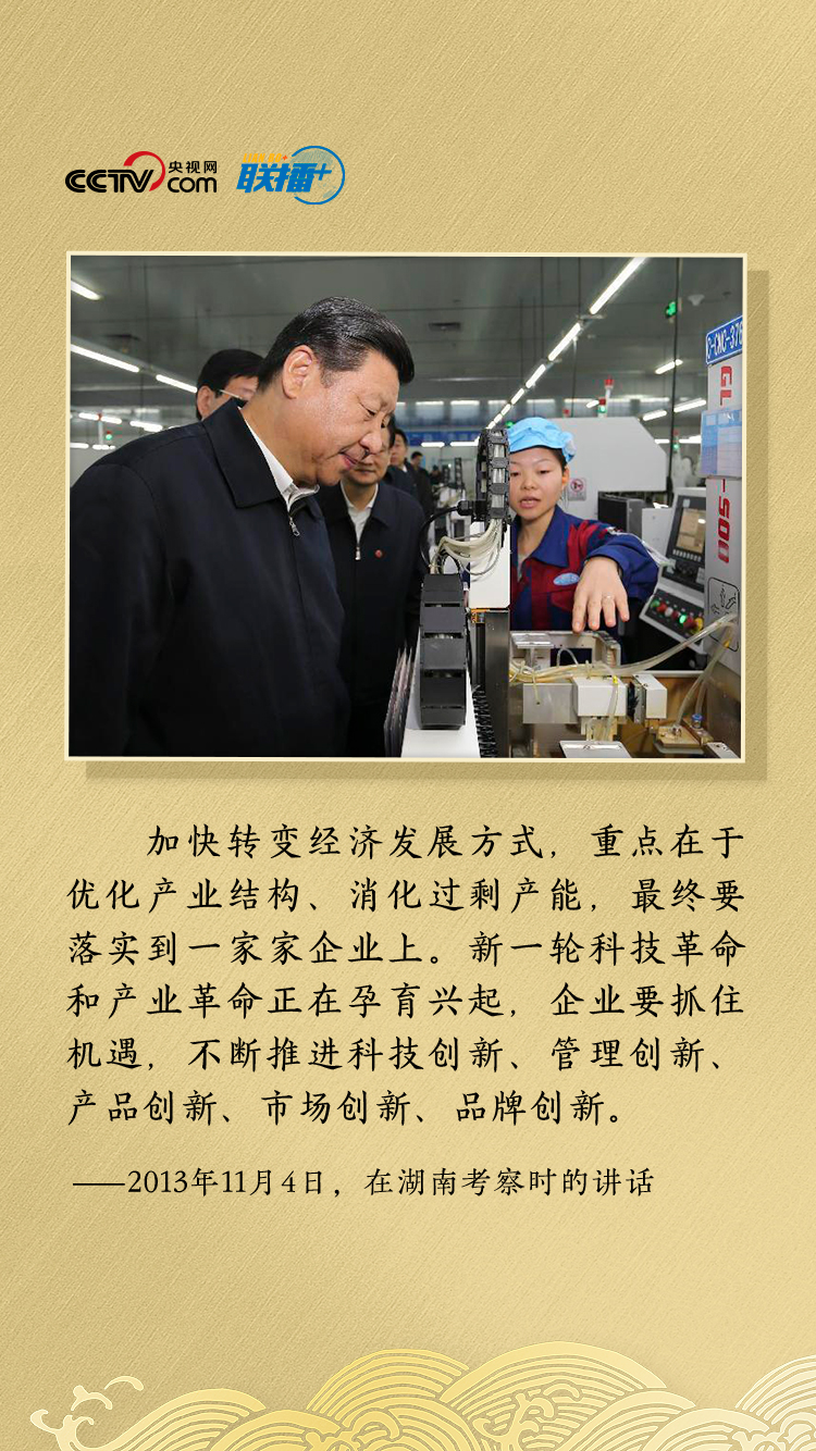 走好品牌建設之路 習近平這樣擘畫