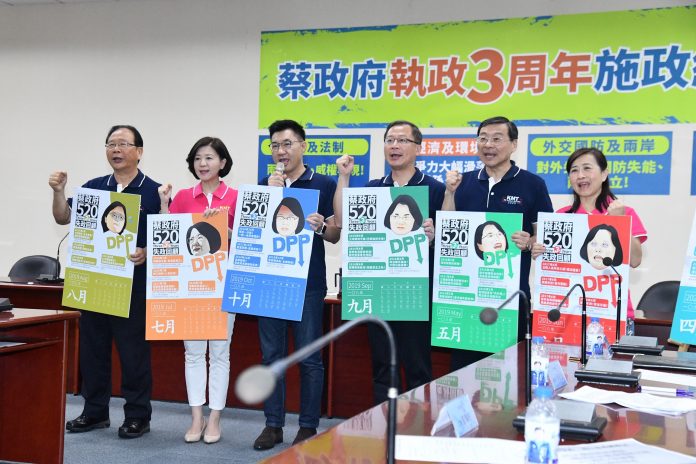 圖片默認標題_fororder_蔡英文上臺3年國民黨推出“失政月曆”（圖片來源：臺媒）