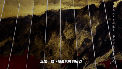 雄關漫道真如鐵，而今邁步從頭越！《美術經典中的黨史》邀您走近中國畫《蒼山如海 殘陽如血》……