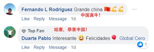 “‘天宮’未來能給我們留個座嗎？” 拉美網友熱議“神十二”