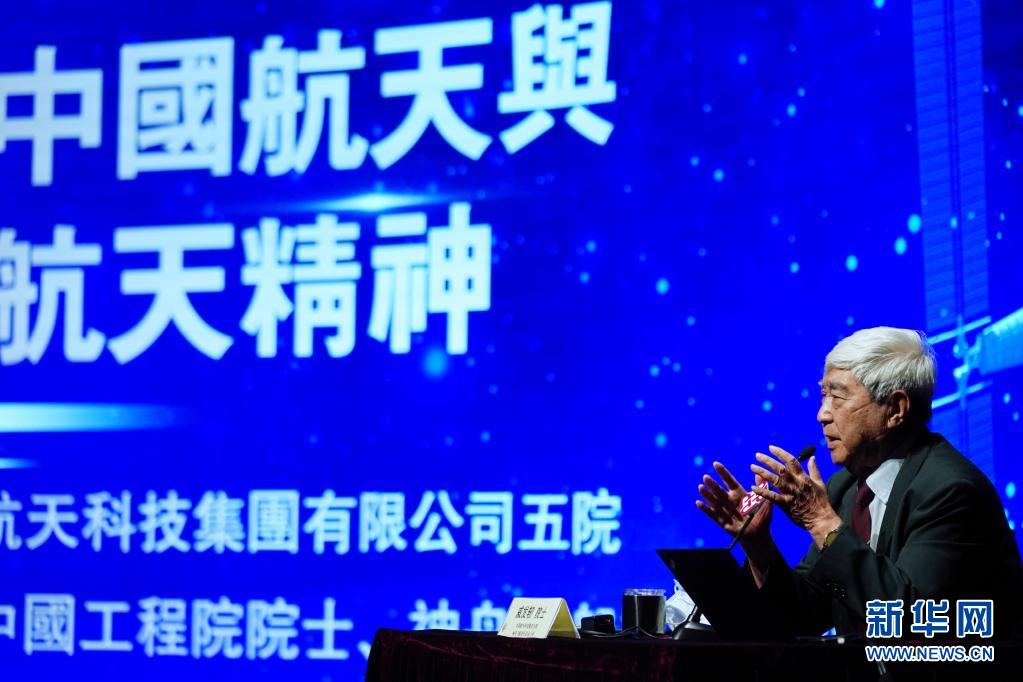 航天專家香江之畔寄語青年學子愛國奉獻