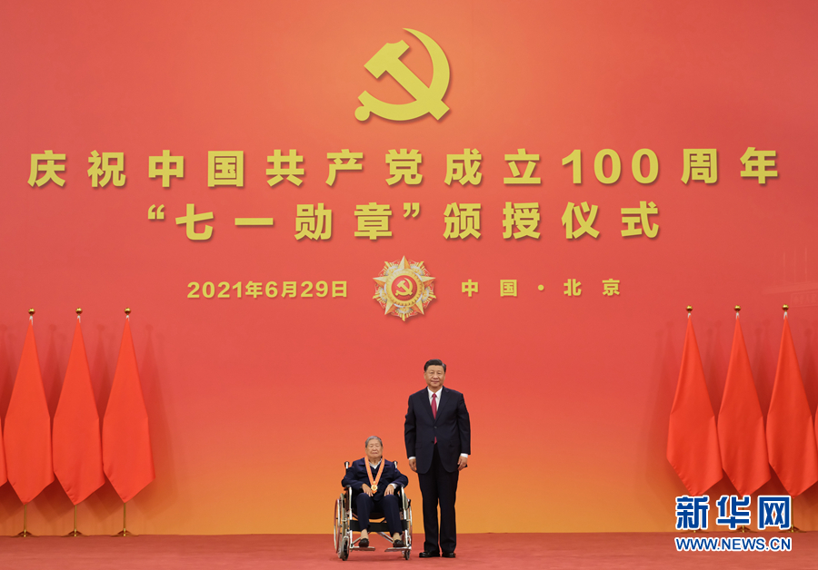 慶祝中國共産黨成立100週年“七一勳章”頒授儀式在京隆重舉行