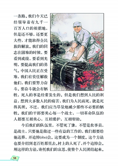 課本裏的勞動者