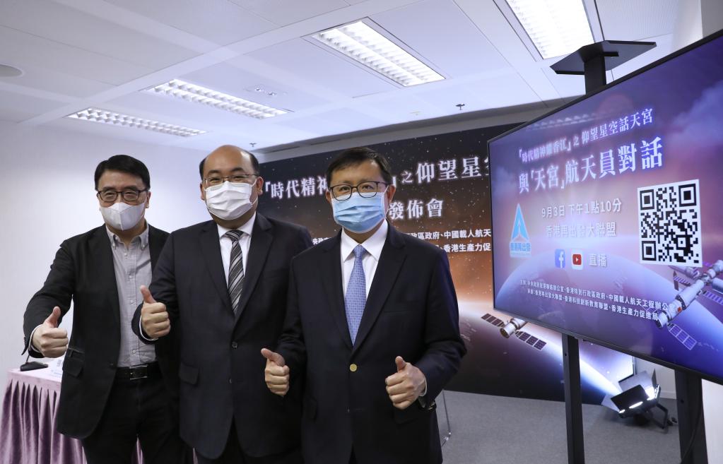 香港市民熱切期待與國家航天員“天地對話”