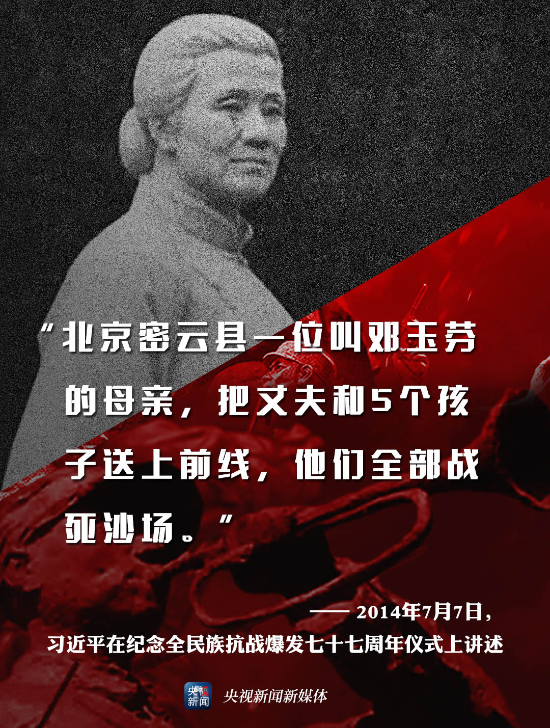 習近平：偉大抗戰精神永遠激勵我們
