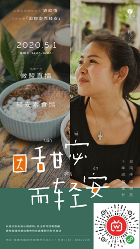 小小甜品店迸發大能量 台灣女孩“浴火重生”