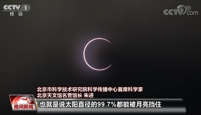 這次金環日食有何特別之處？怎麼觀測最科學？天文學家帶你揭秘