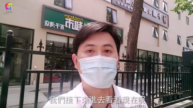 在北京的台灣青年告訴島內親人：北京的抗疫真相_fororder_螢幕快照 2020-06-24 下午9.24.07