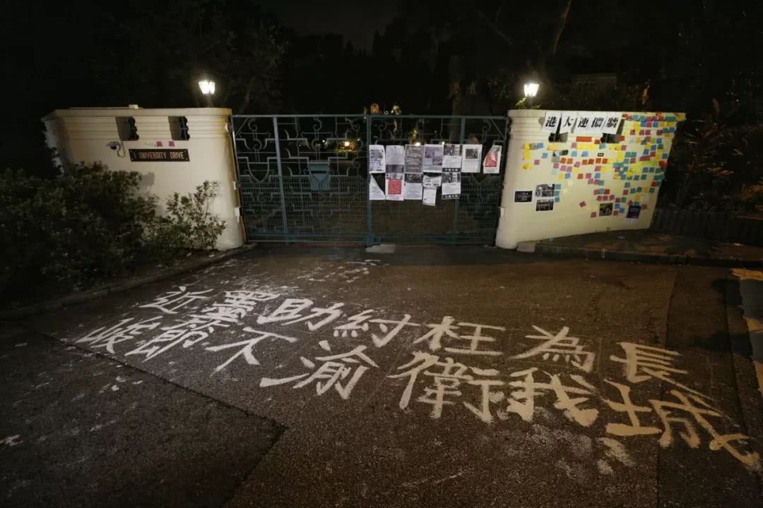 圖片默認標題_fororder_港大校長張翔寓所被港大學生圍堵後遭塗抹