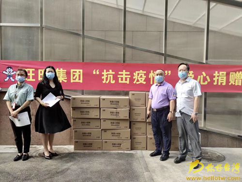 旺旺集團助力北京豐台區並肩抗疫