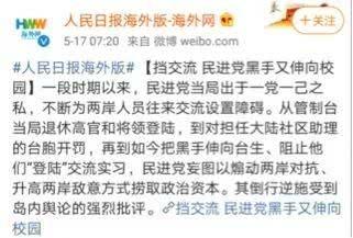 47個城市大陸居民赴臺個人遊試點明起暫停 臺媒的反應來了