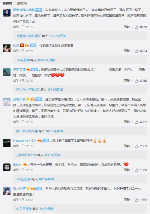 中國留學生高唱國歌壓制“港獨” 冒雨為國旗撐傘