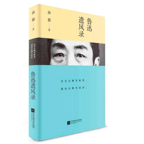 孫鬱教授談周氏兄弟與佛教：既有人情，又有佛性