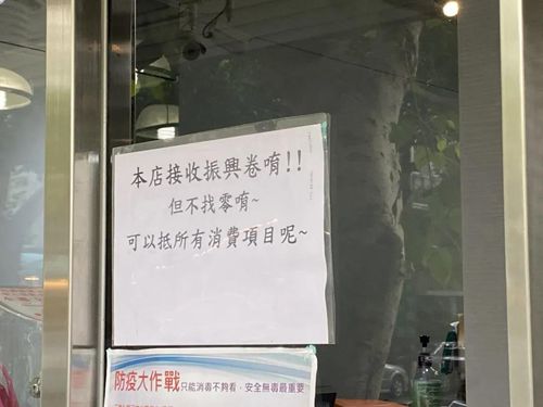 經濟振興遙遙無期 “三倍券”還來添亂