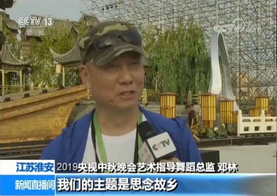 中央廣播電視總台中秋晚會與您相約江蘇淮安 晚會亮點搶先看