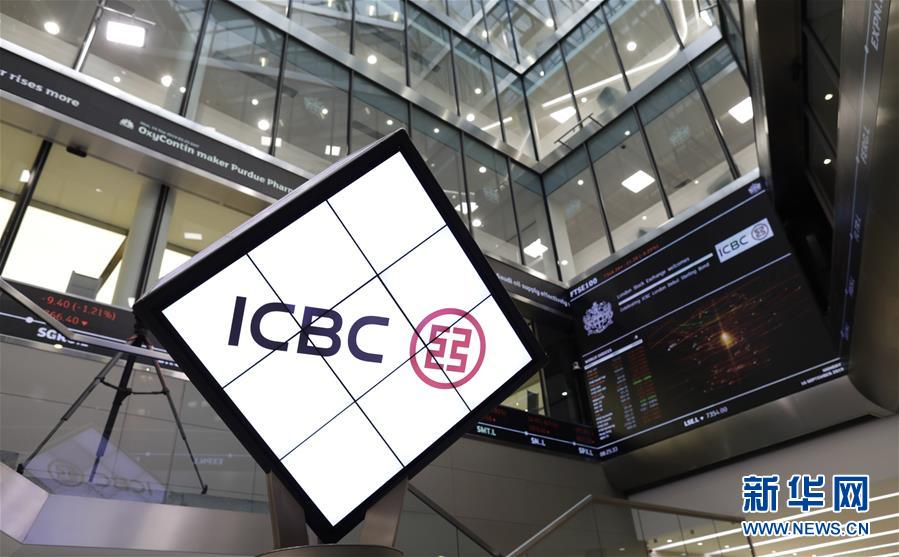 中資銀行首次在倫敦發行英鎊債券