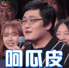 台灣網紅“芒果幹”：炒熱“台獨”選情，冰凍台灣行情