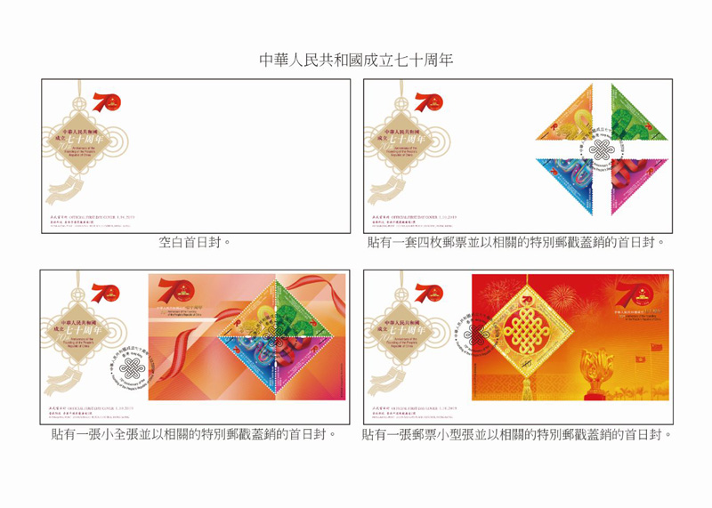 圖片默認標題_fororder_圖為首日封（香港特區政府新聞處供圖）