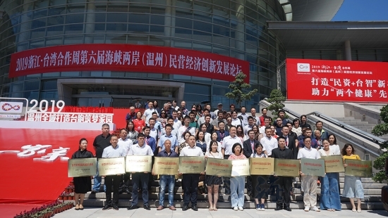 溫州舉辦兩岸青年雙創沙龍 分享如何融入大陸
