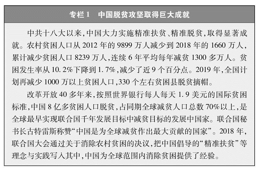 新時代的中國與世界（全文）