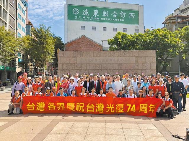 圖片默認標題_fororder_10月25日，“台灣各界慶祝台灣光復74週年暨緬懷英勇抗日烈士”活動，25日在台北中山堂的抗日戰爭勝利暨台灣光復紀念碑前舉行。活動現場宣讀的《社會各界慶祝台灣光復74週年宣言》呼籲，加緊探索“一國兩制”台灣方案，凝聚社會共識，推進兩岸和平統一。