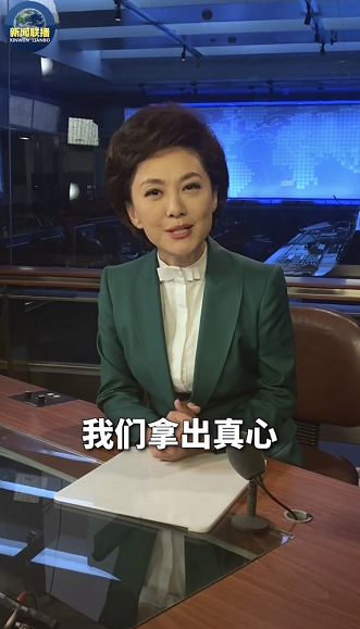央視主播海霞：我們都是中國人！灣灣，回家吧