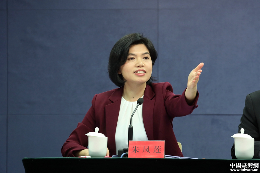 圖片默認標題_fororder_國臺辦發言人朱鳳蓮。（中國台灣網 尹賽楠 攝）