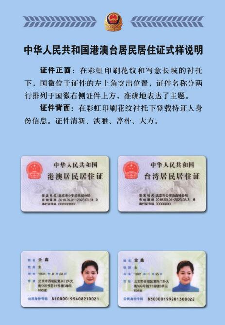 圖片默認標題_fororder_居住證