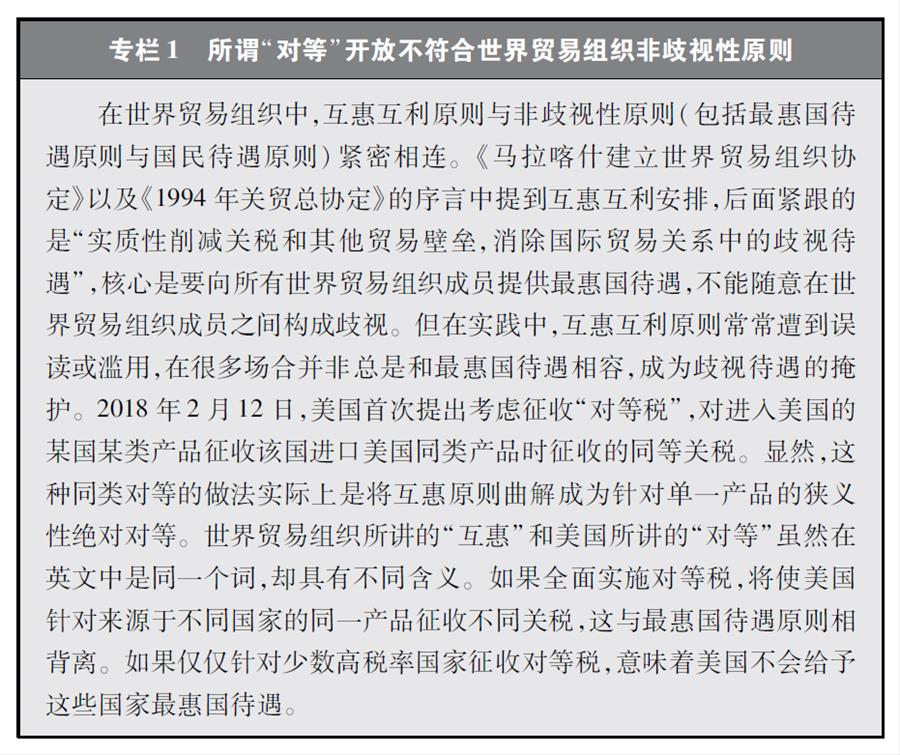 關於中美經貿摩擦的事實與中方立場