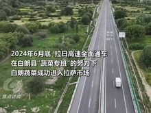 跨山越海 接力援藏