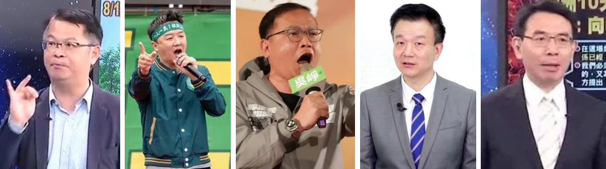 5名造謠誹謗大陸的台灣“名嘴”被懲戒 盤點他們的惡言雷語