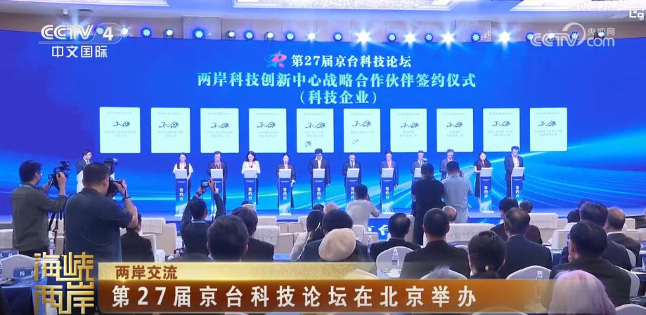 回望2024展望2025 兩岸經貿交流合作將持續推進