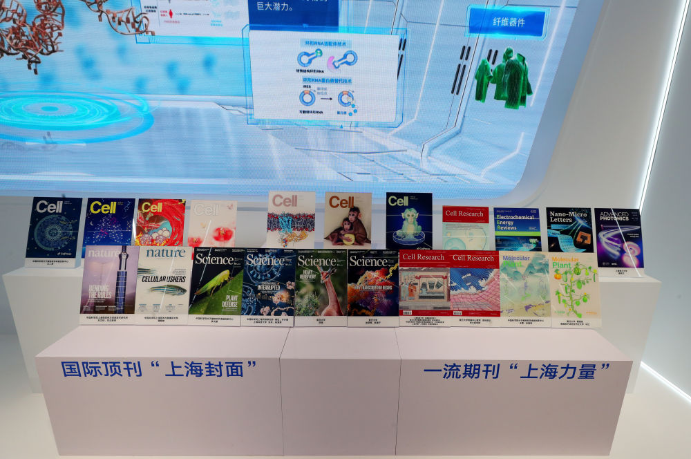 上海封面，中國力量——從國際頂刊成果看中國創新