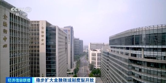 中國積極有序擴大債券市場對外開放！成效如何？國家外匯局解讀→