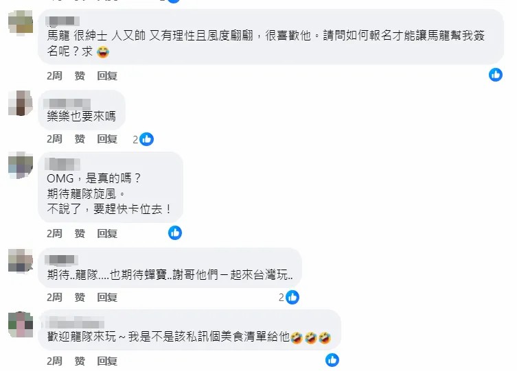 馬龍確定訪台，台灣球迷直呼“請假去看龍哥”！