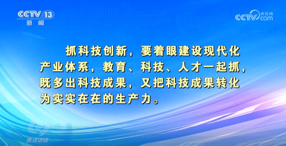 臺青話兩會：科技創新賦能兩岸交流_fororder_0311科技.JPG