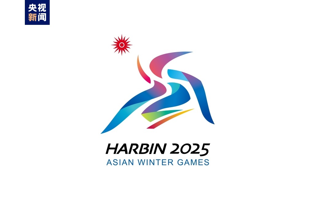 官宣！2025年第九屆亞冬會口號、會徽、吉祥物正式亮相