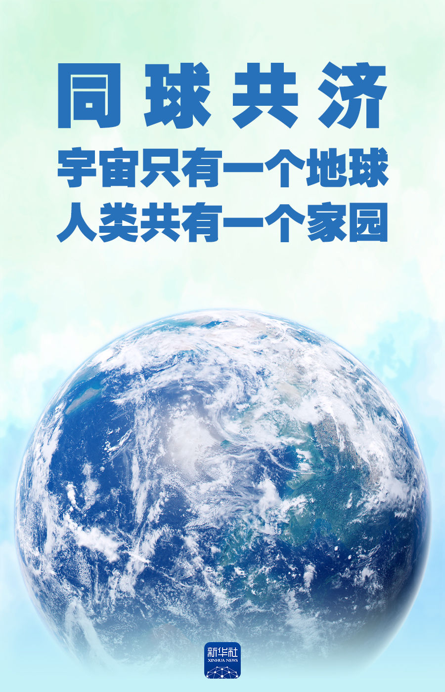 一組數字，回顧2024年中國元首外交