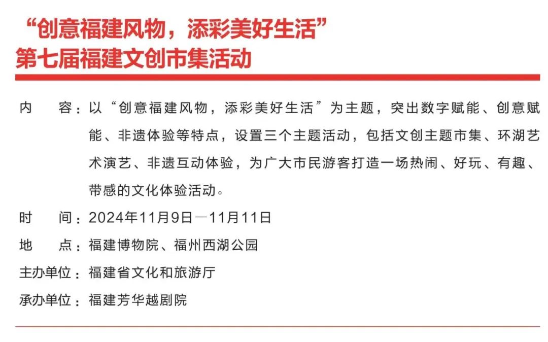 第九屆福建藝術節即將開幕 精彩活動搶先了解