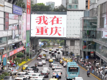 習近平重慶行丨“治理”變“智理” 讓城市更智慧——走進重慶市數字化城市運行和治理中心