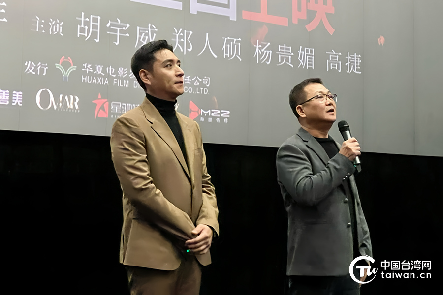 《寒單》北京首映 台東民俗“炸寒單”彰顯文化同源 點燃兩岸溫暖