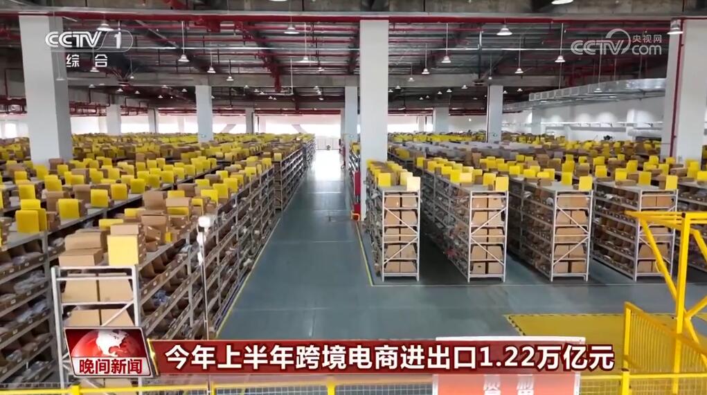 5年、1.2倍、2.38萬億元……我國跨境電商迅猛增長 成為外貿發展新動能