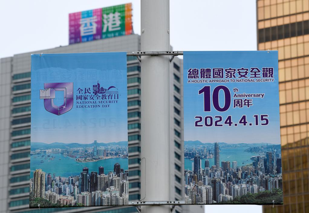 守護國家安全 築牢繁榮基石——香港國家安全教育氣象新