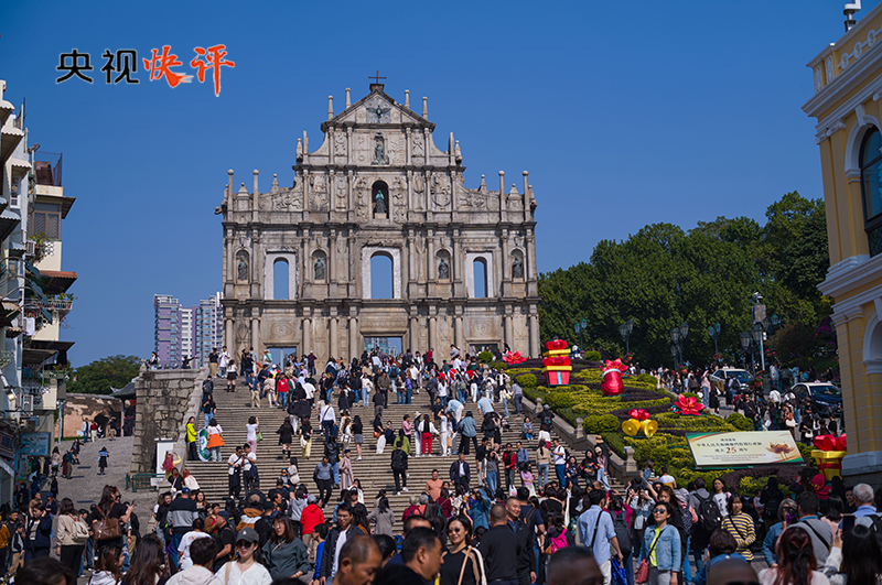 【央視快評】“祖國的掌上明珠”澳門，未來可期